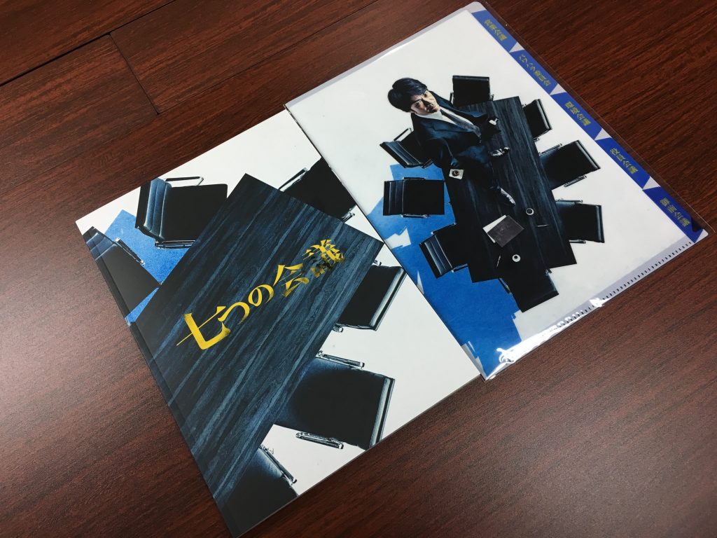 弁護士持田大輔が法律監修をした映画『七つの会議』（「七つの会議」制作委員会）が2月1日より公開されました